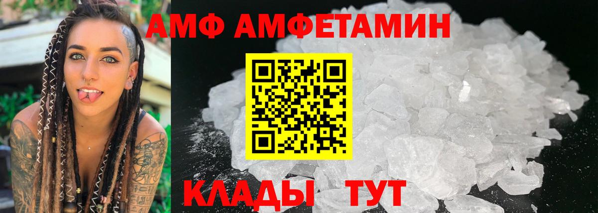 АМФ Розовый  Вход с VPN  АМФ  Хасавюрт  АМФЕТАМИН 