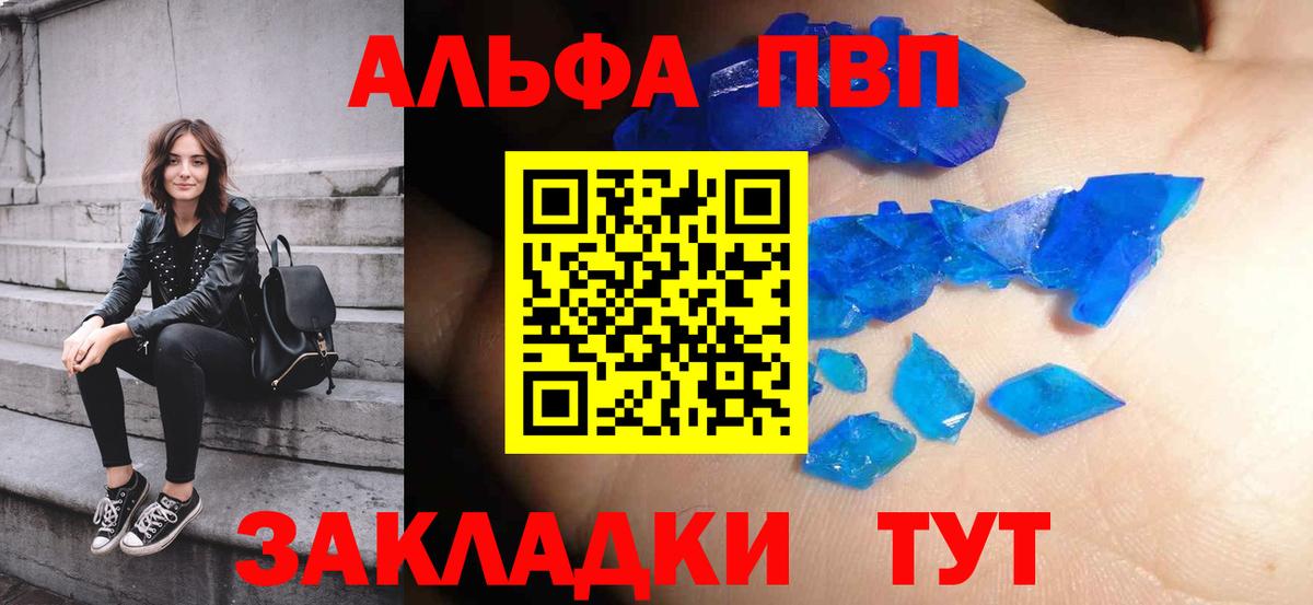 А ПВП СК  Альфа ПВП  Вход с VPN  Хасавюрт  A-PVP Crystall  Альфа ПВП СК КРИС 