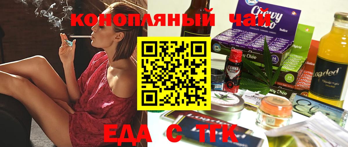 Хасавюрт  Еда ТГК конопля  Вход с VPN 