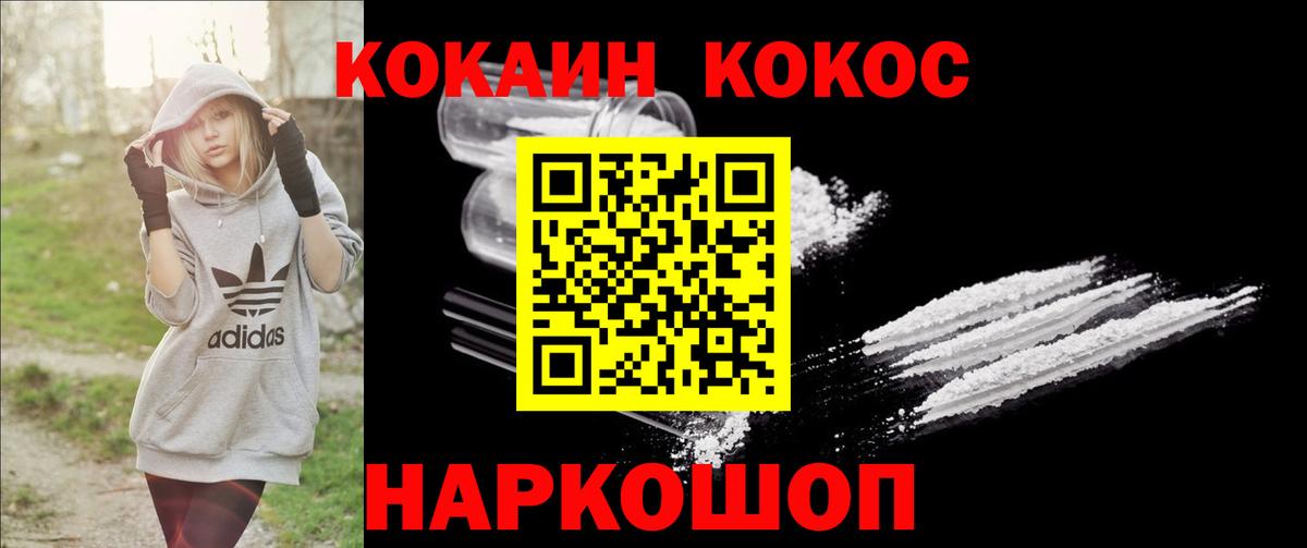 КОКАИН Перу Хасавюрт