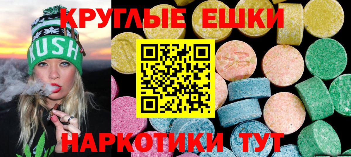 ЭКСТАЗИ 99%  Вход с VPN  Хасавюрт  Экстази Cube 