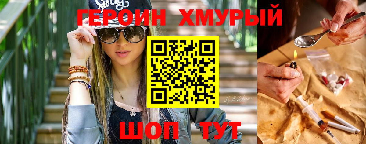 ГЕРОИН афганец Хасавюрт