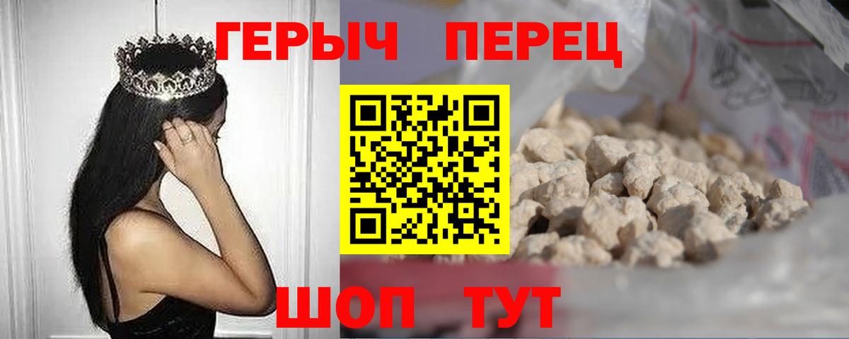 Хасавюрт  Героин хмурый  Вход с VPN 