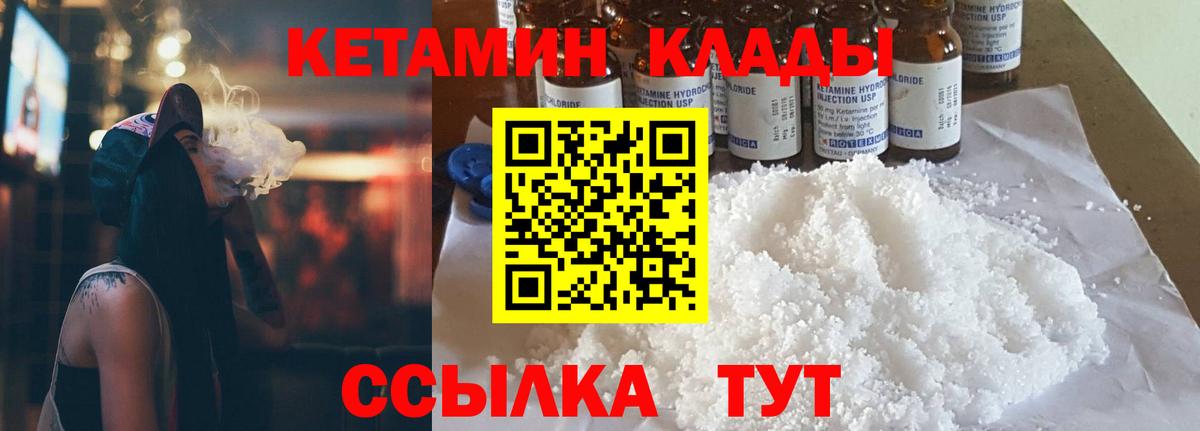 Хасавюрт  КЕТАМИН ketamine  Вход с VPN  КЕТАМИН VHQ 