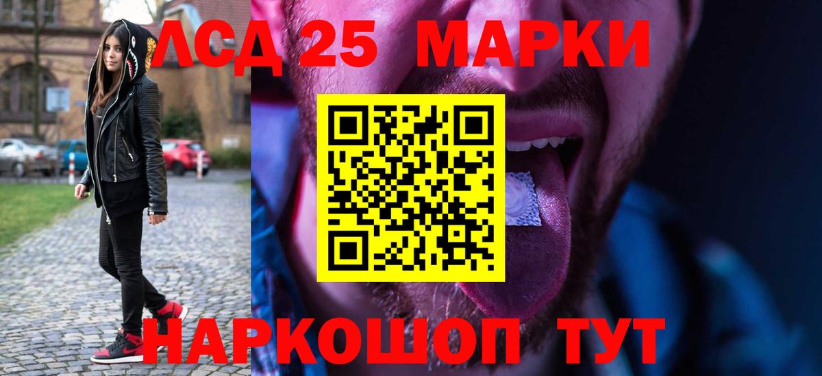 ЛСД экстази кислота  Вход с VPN  Хасавюрт  LSD-25 экстази кислота 