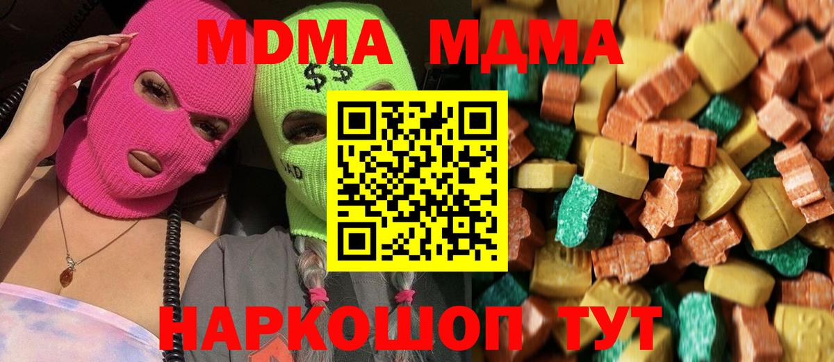 МДМА  MDMA VHQ  Вход с VPN  MDMA crystal  Хасавюрт 