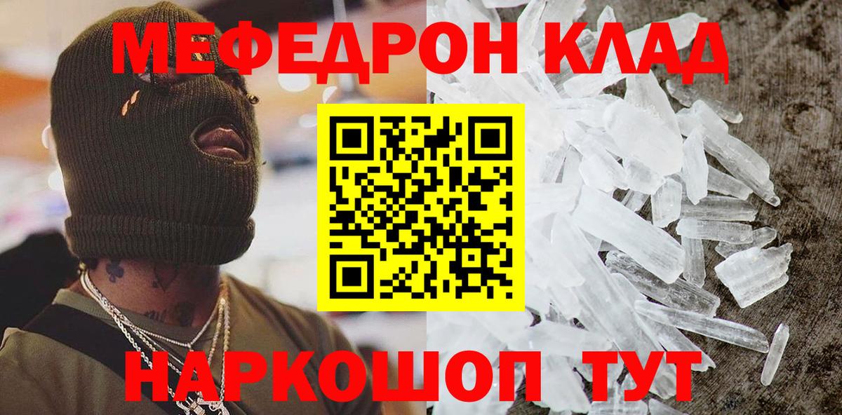 Мефедрон VHQ  Вход с VPN  Меф mephedrone  Мефедрон  Хасавюрт 
