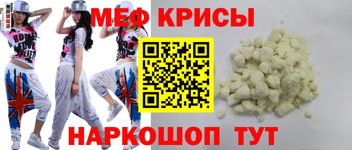 Мефедрон мука Хасавюрт
