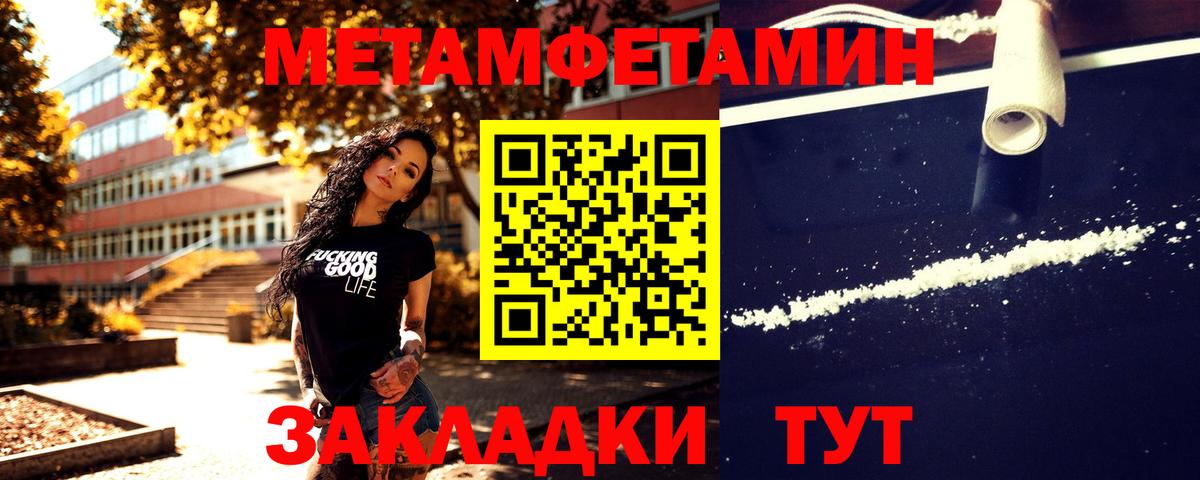Метамфетамин винт Хасавюрт
