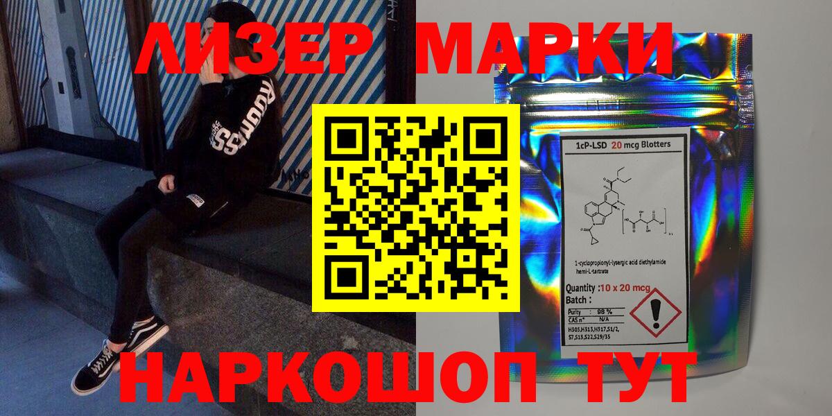 Марки NBOMe  Вход с VPN  Хасавюрт  Марки N-bome 1,5мг 