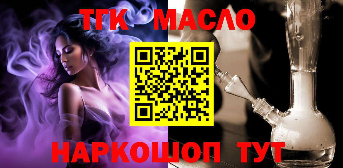 ТГК гашишное масло Хасавюрт