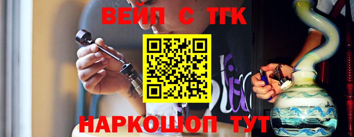 ТГК концентрат  Дистиллят ТГК Wax  Вход с VPN  купить наркотик  Хасавюрт 